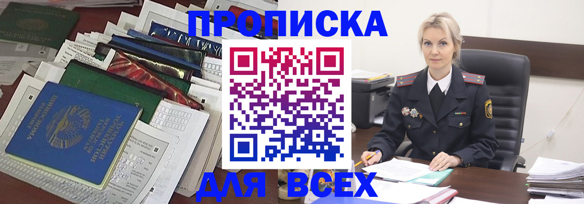временная регистрация недорого в Печоре