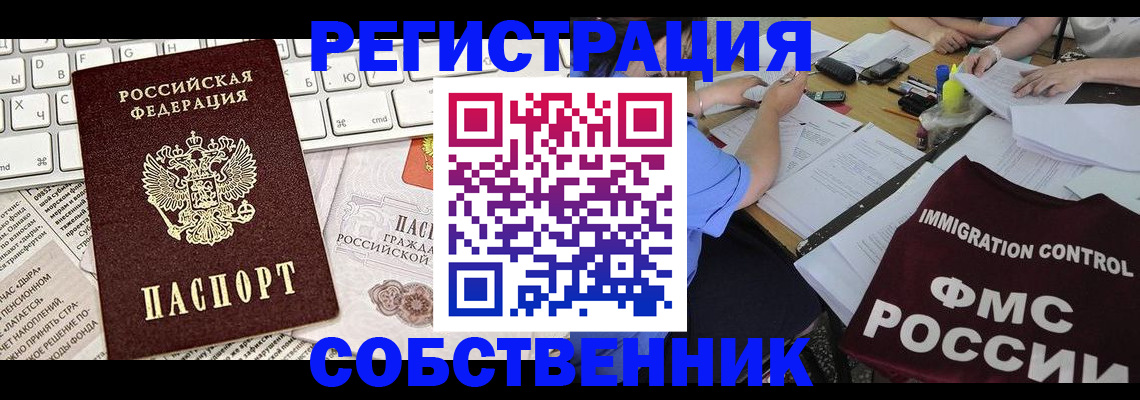 временная регистрация для всех в Печоре