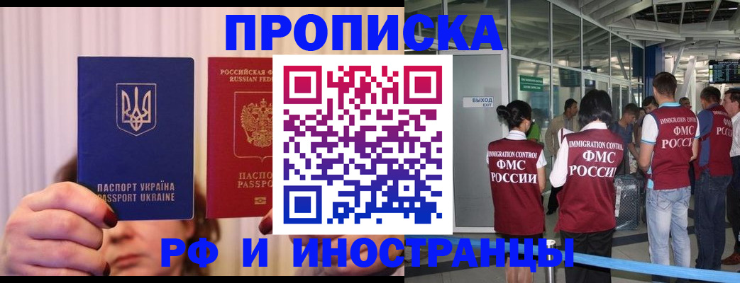 временная регистрация для всех в Печоре