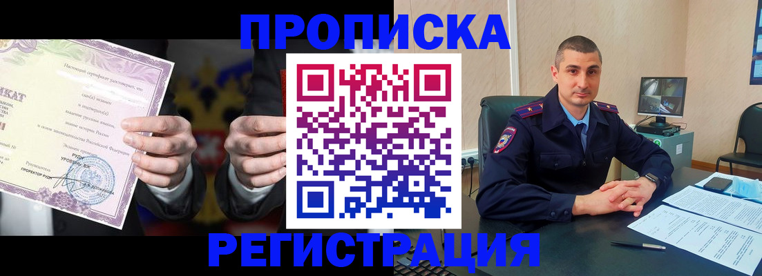 временная регистрация для школы в Печоре