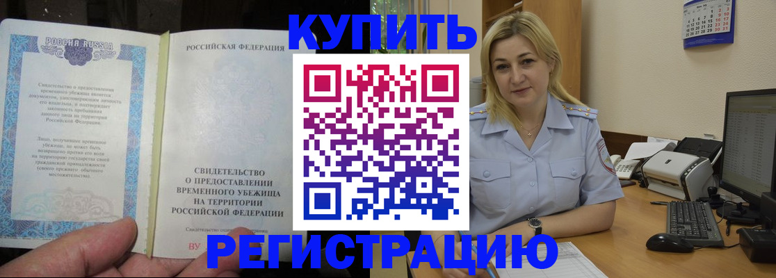 прописка регистрация в Печоре