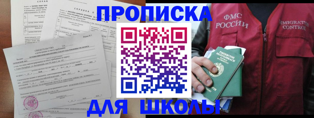 прописка регистрация в Печоре