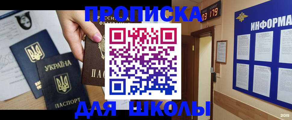 временная регистрация собственник в Печоре