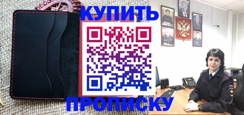 прописка от собственника в Печоре