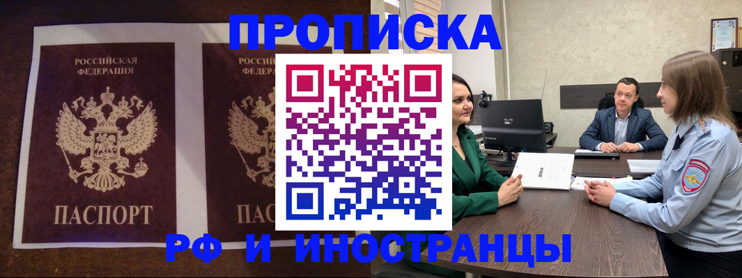 прописка для кредита в Печоре